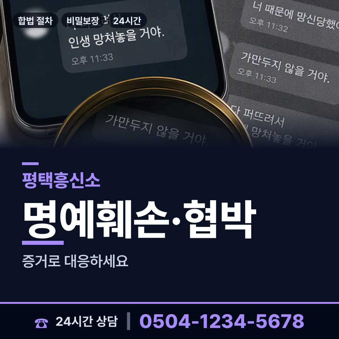 평택 신장2동 면접교섭조사 상담 안내
